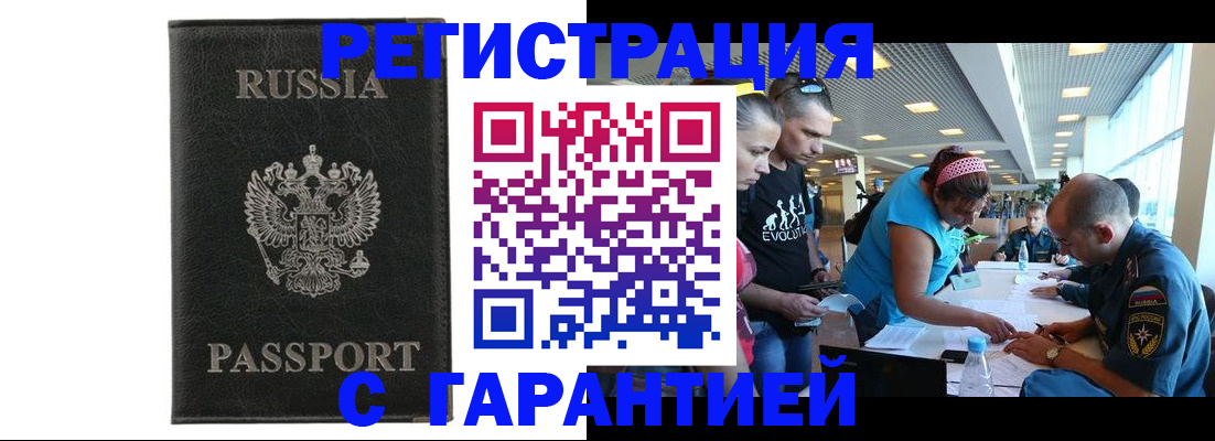 найти адрес прописки в Волжском