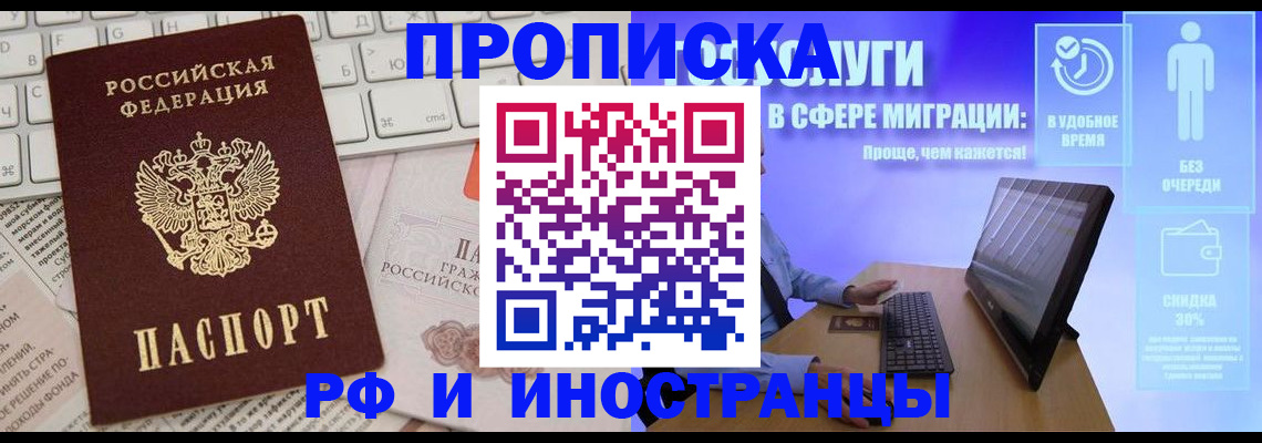 временная регистрация поиск в Волжском