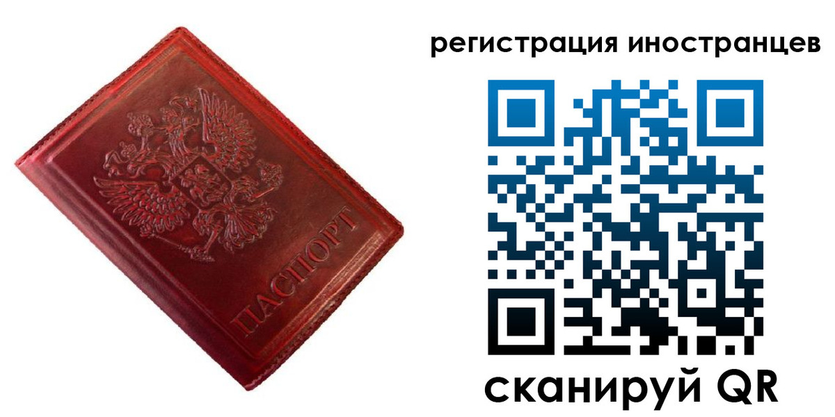 прописка для работы в Волжском
