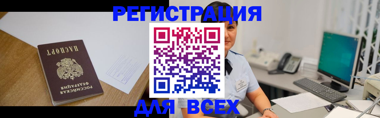 прописка в квартире в Волжском