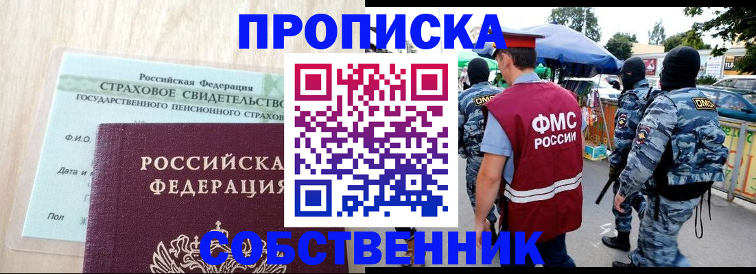 временная регистрация законно в Волжском